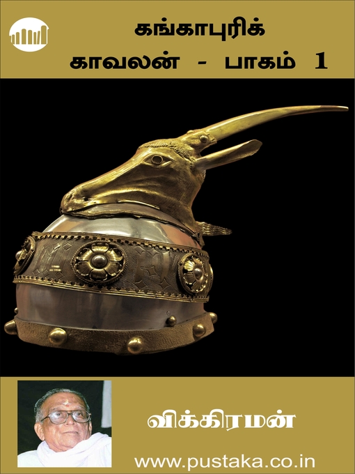 Title details for Gangapuri Kavalan Part - 1 by Vikiraman - Available